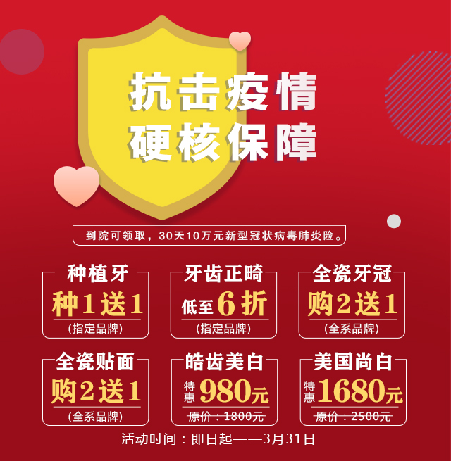 @南宁市民，重大消息！牙博士口腔西乡塘院开业了！